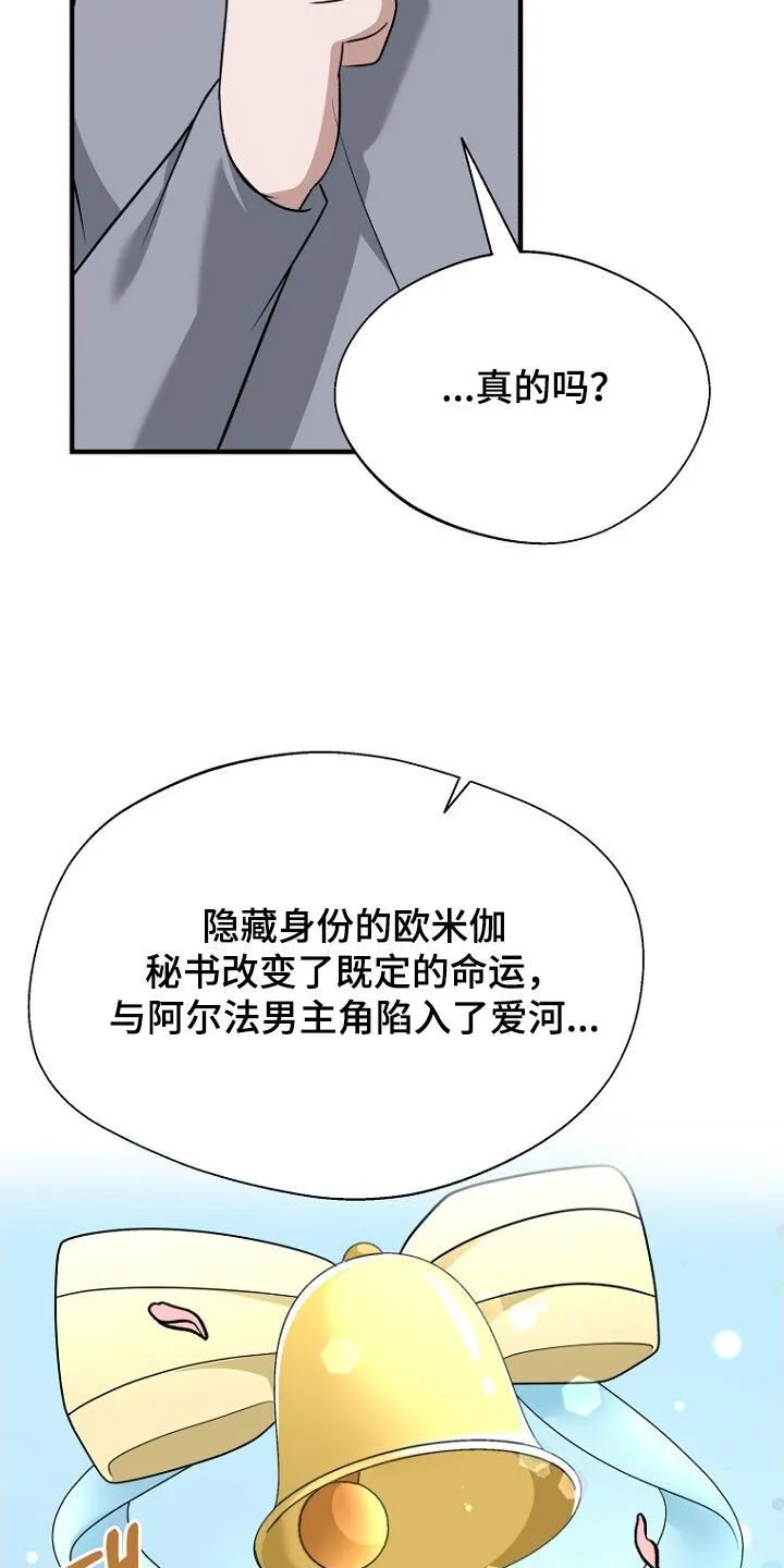 第90章：选择 第39页