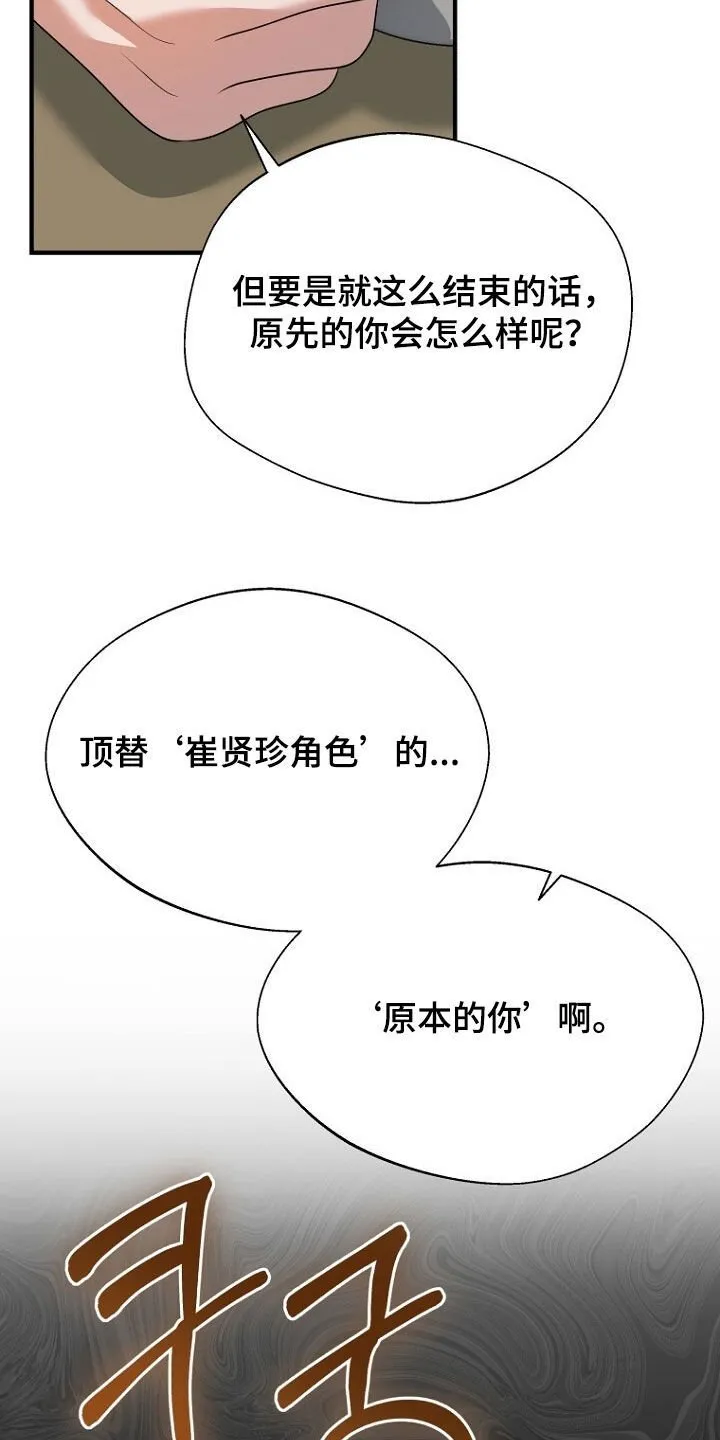 第90章：选择 第42页
