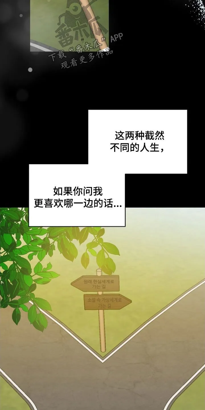 第91章：第二个 第4页