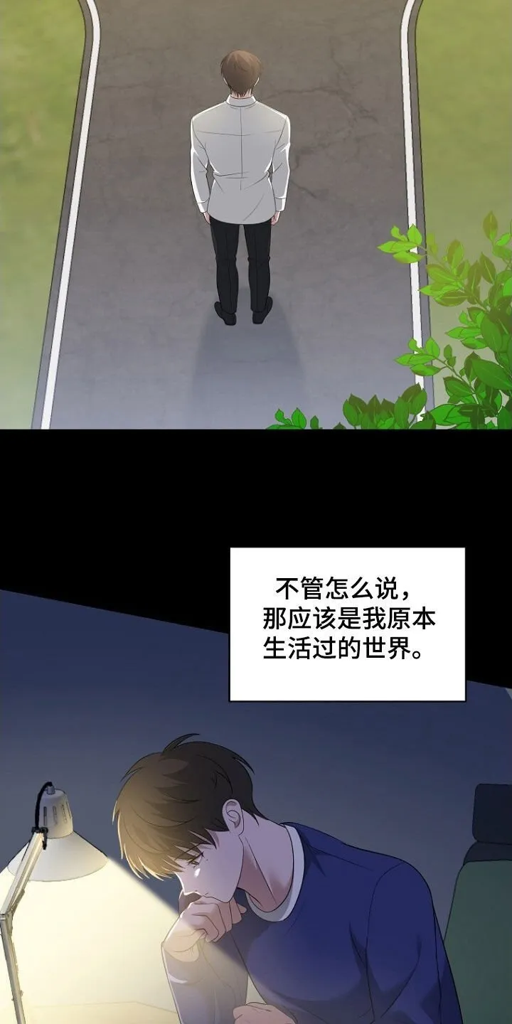 第91章：第二个 第5页