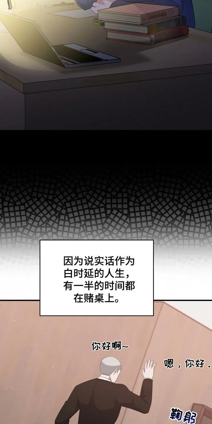 第91章：第二个 第6页