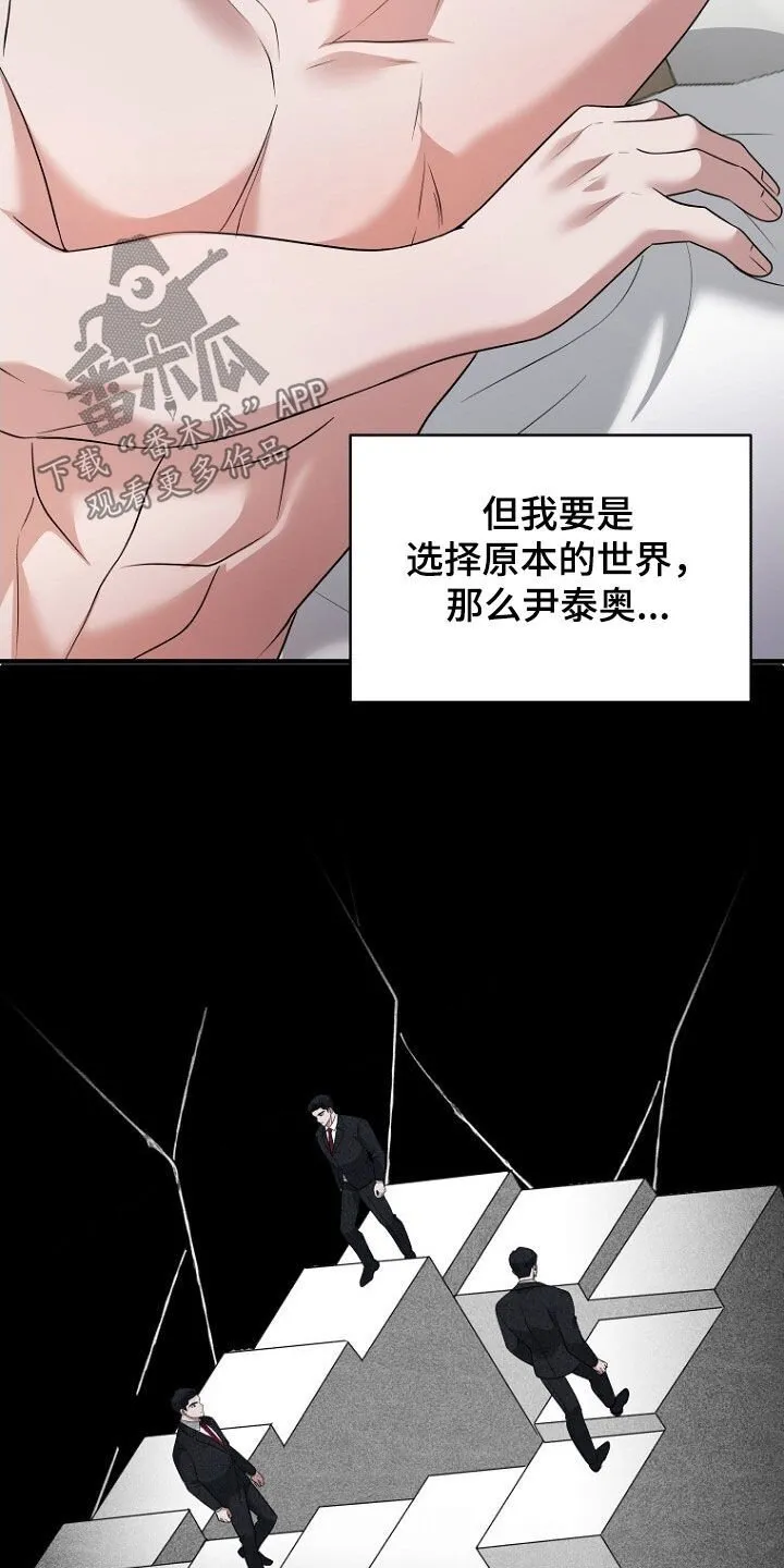 第91章：第二个 第10页