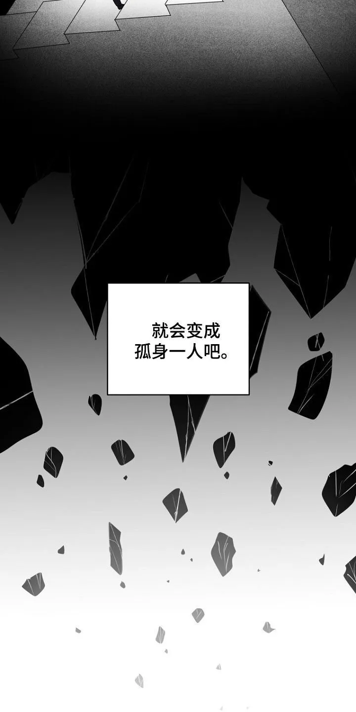 第91章：第二个 第11页