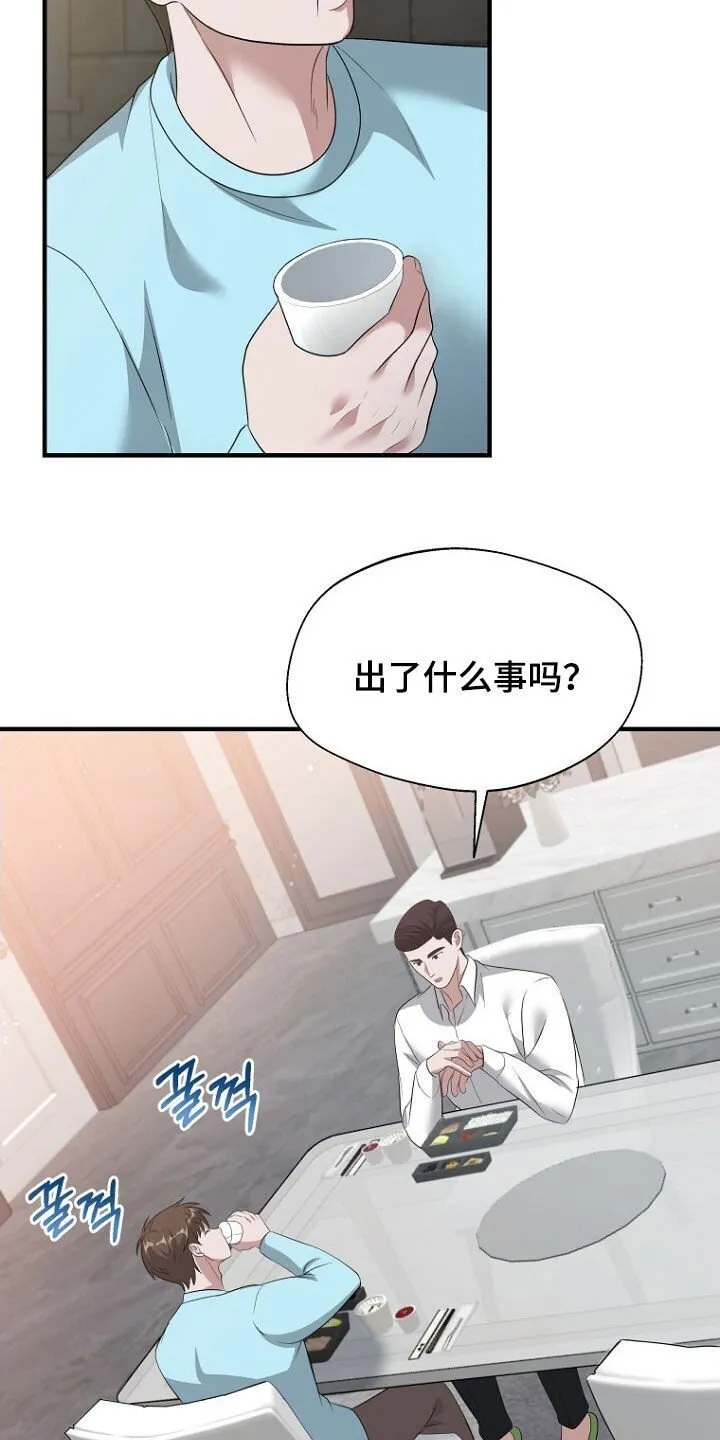第91章：第二个 第17页