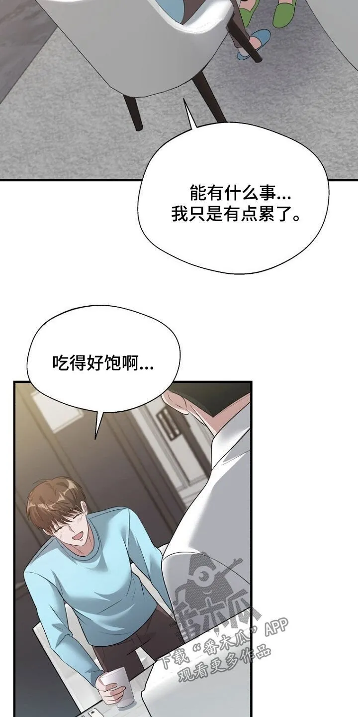 第91章：第二个 第18页