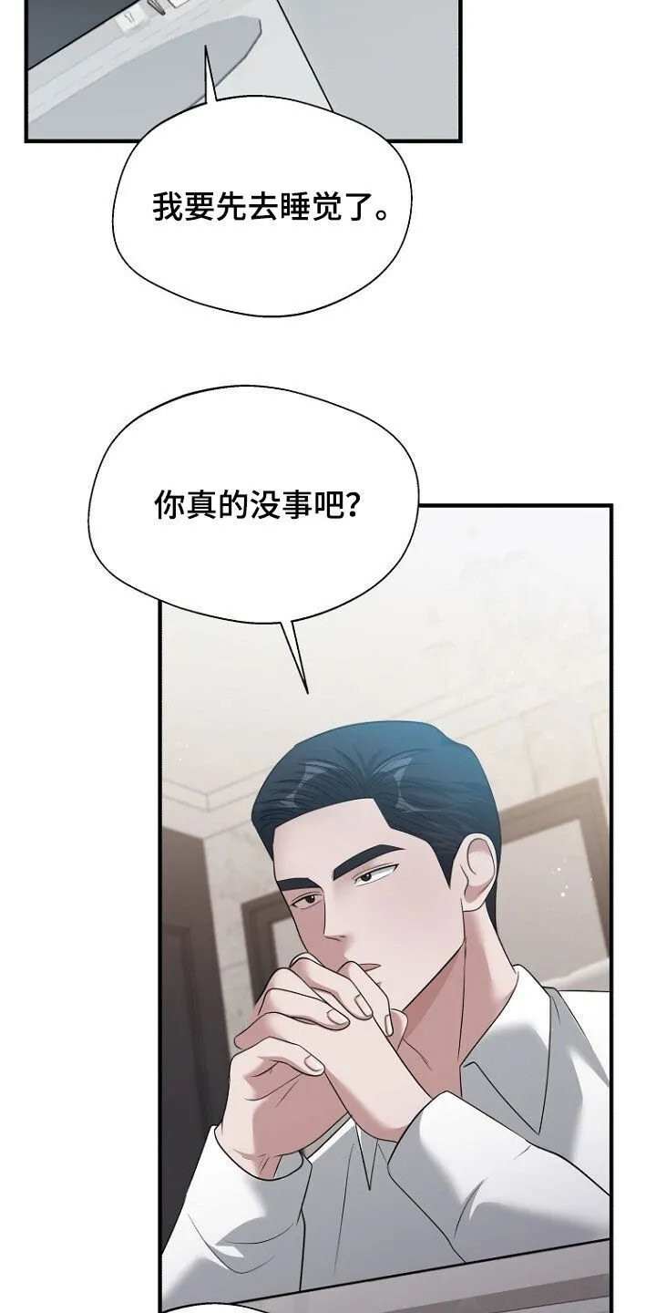 第91章：第二个 第19页