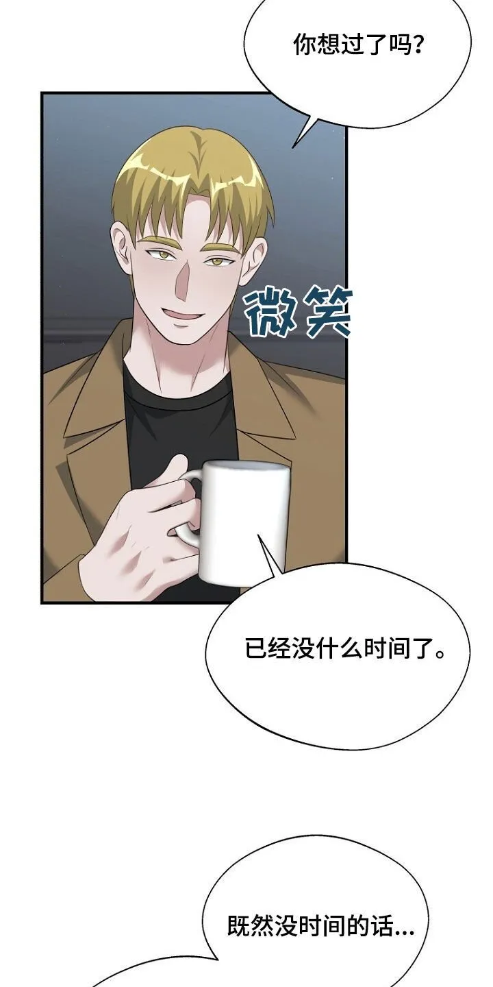 第91章：第二个 第25页