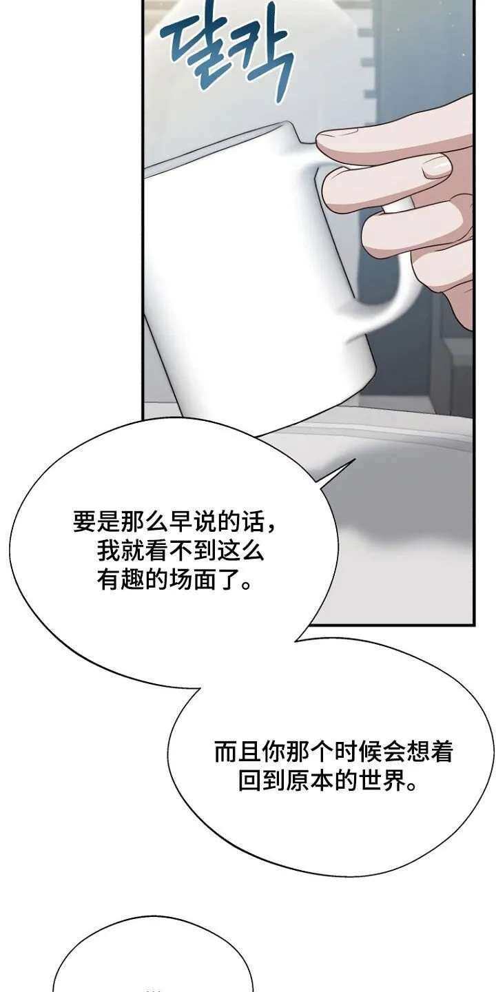 第91章：第二个 第27页