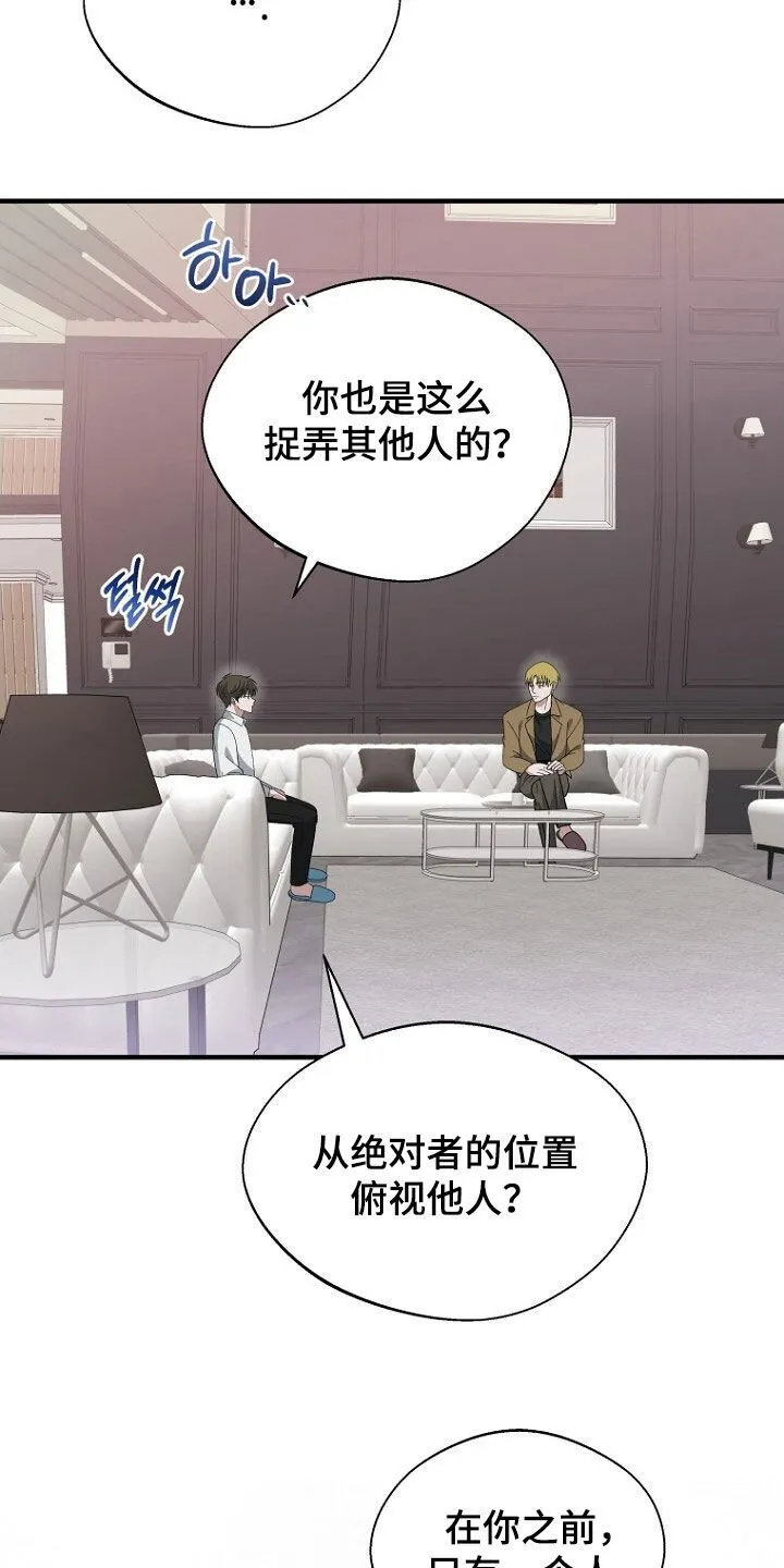 第91章：第二个 第28页
