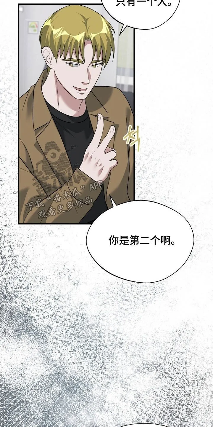 第91章：第二个 第29页
