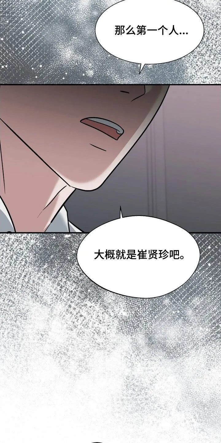 第91章：第二个 第30页