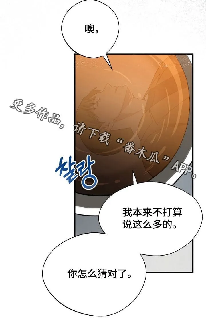 第91章：第二个 第31页