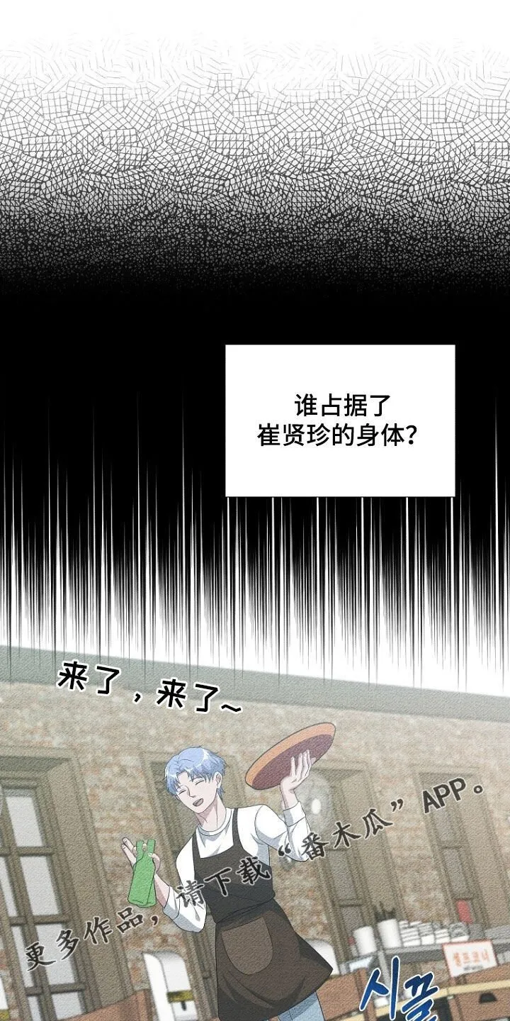第91章：第二个 第32页