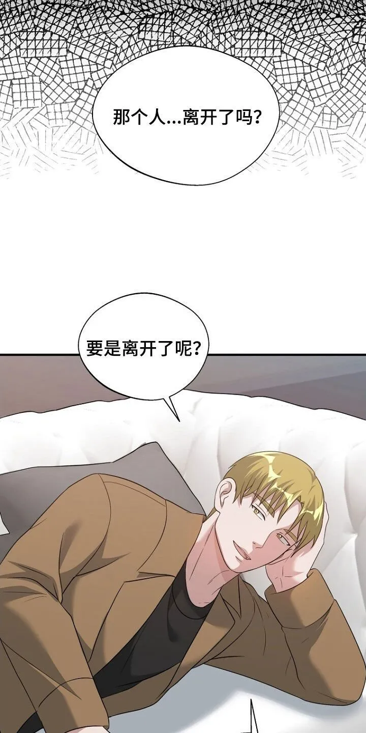 第92章：留下 第5页