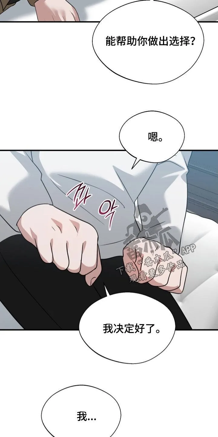 第92章：留下 第6页