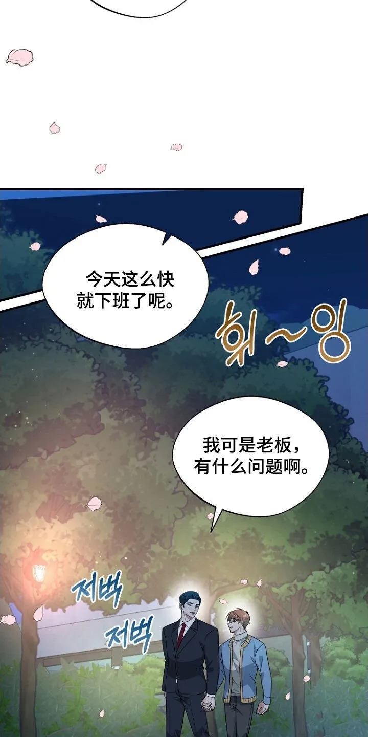 第92章：留下 第7页