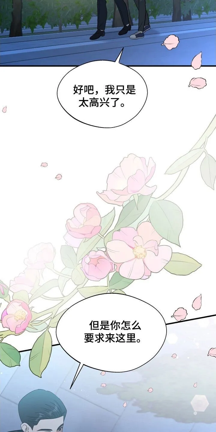 第92章：留下 第8页