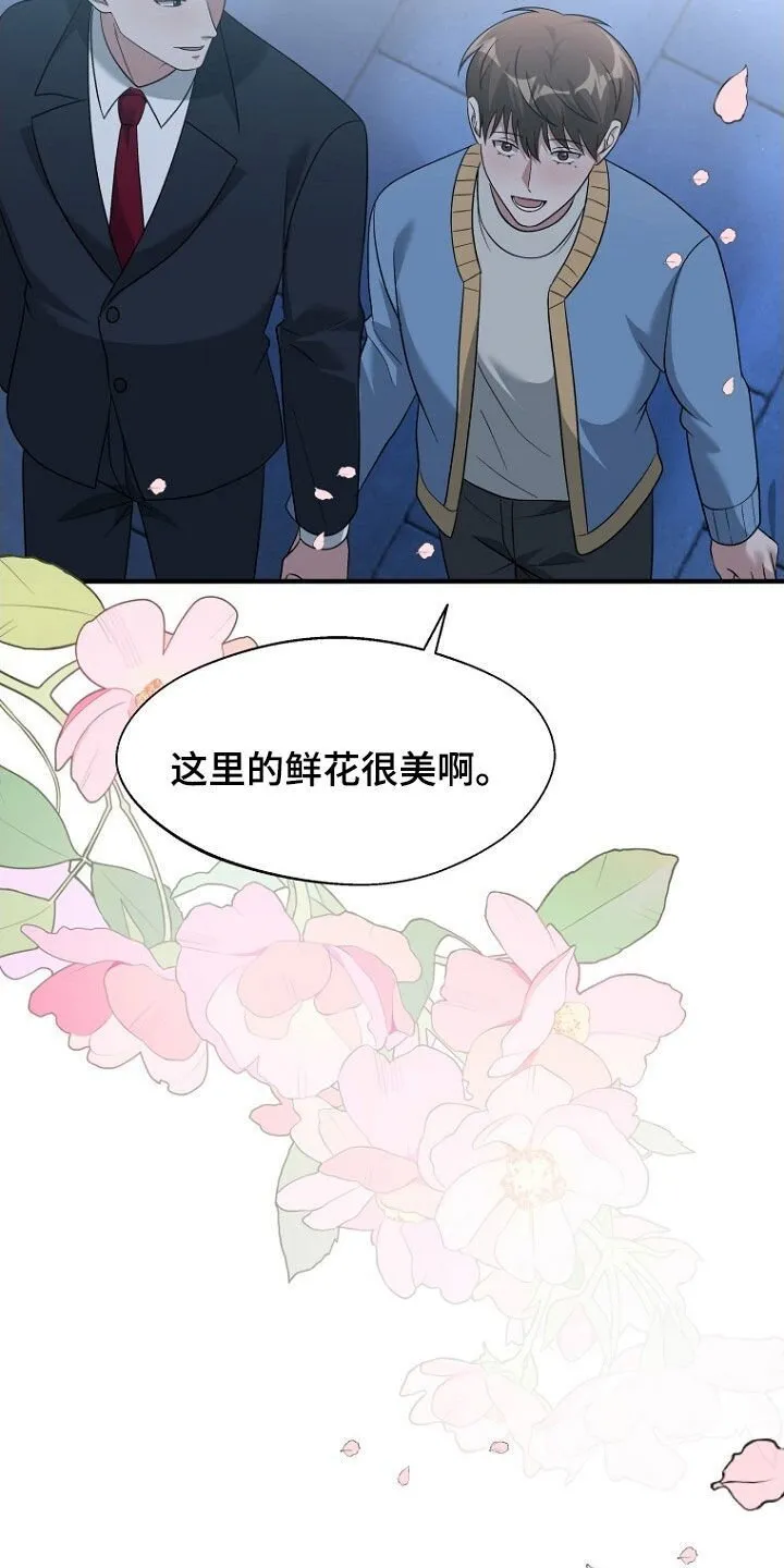 第92章：留下 第9页