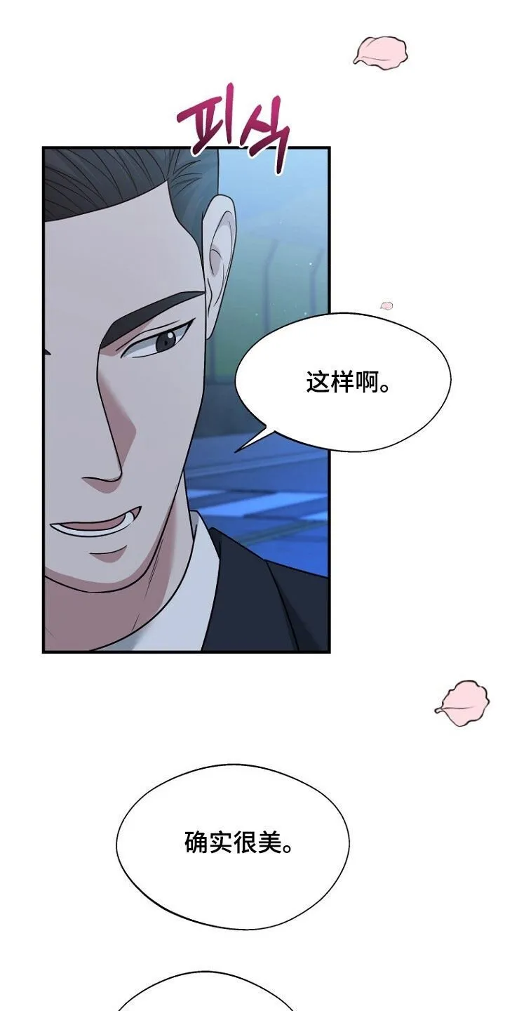 第92章：留下 第11页