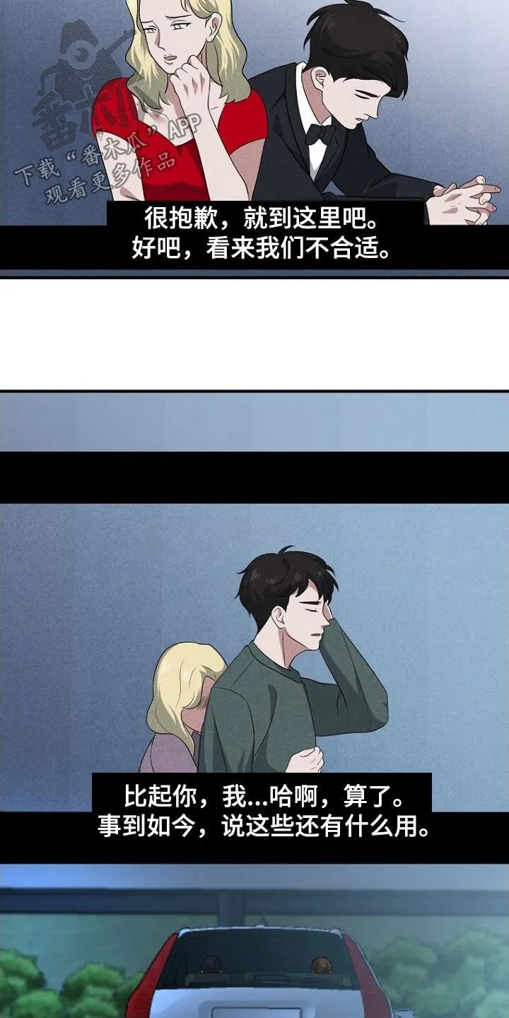 第92章：留下 第15页