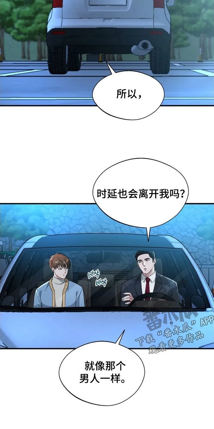 第92章：留下 第16页
