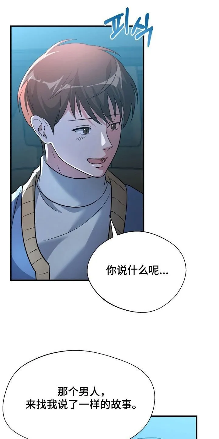 第92章：留下 第17页