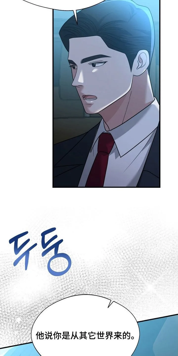 第92章：留下 第18页