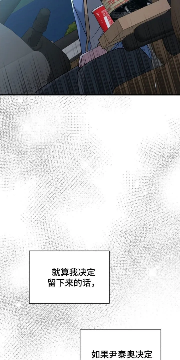 第92章：留下 第20页