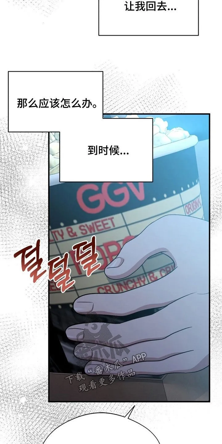 第92章：留下 第21页
