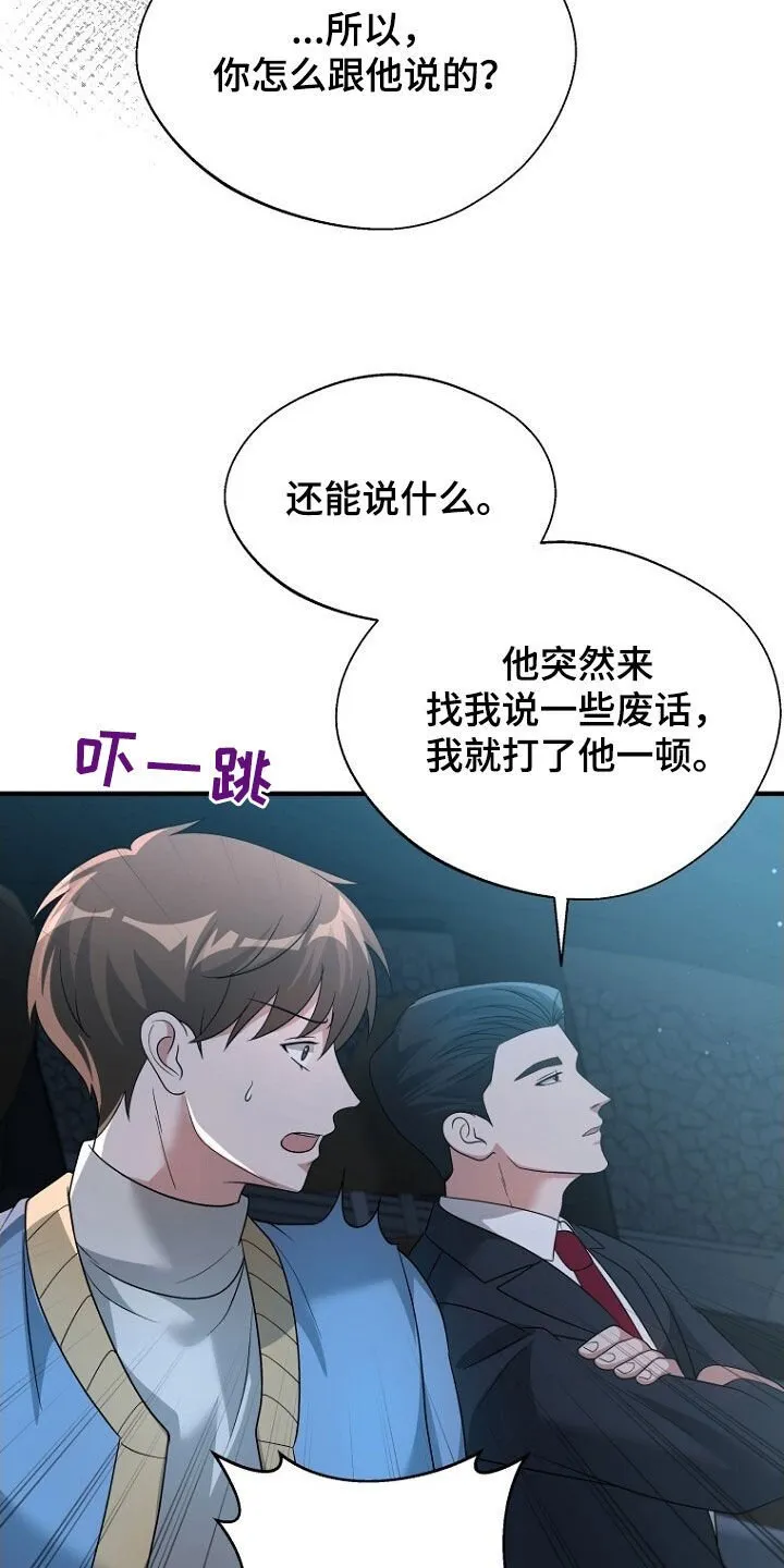 第92章：留下 第22页