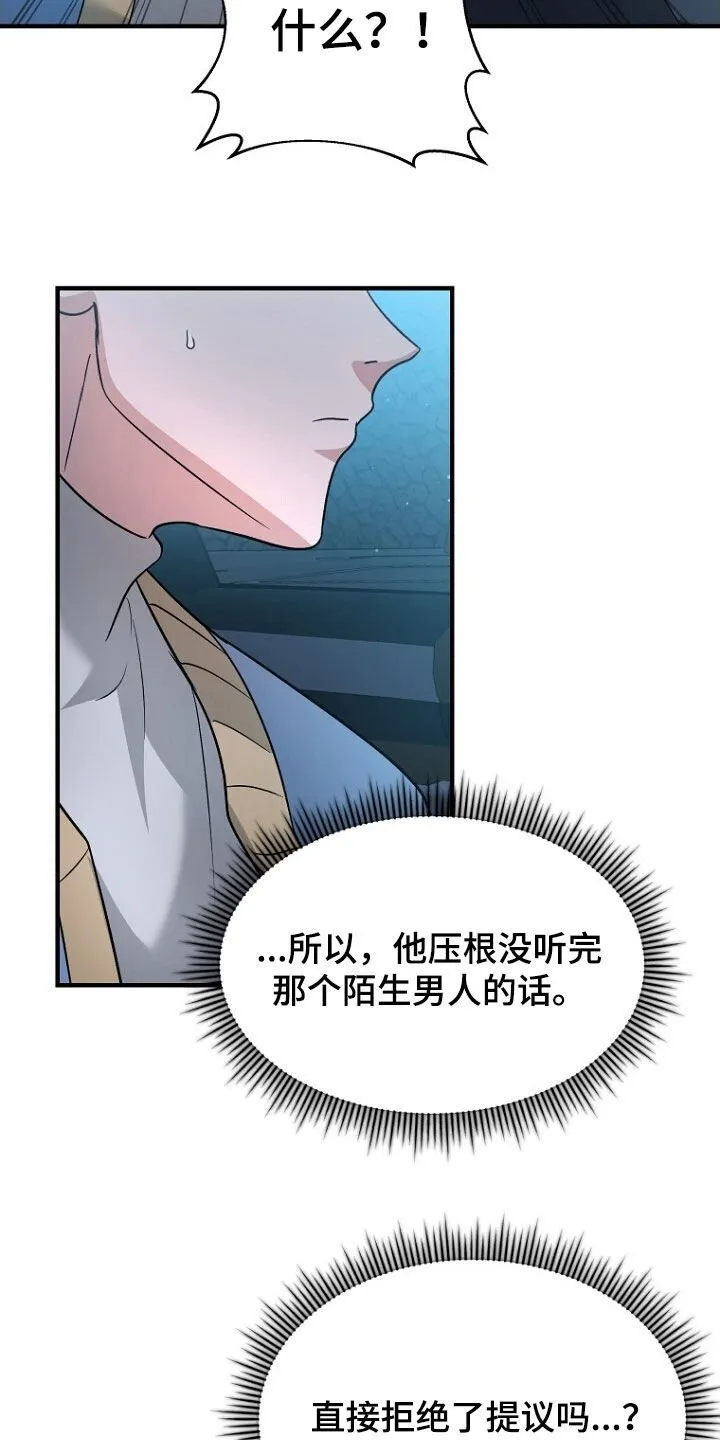 第92章：留下 第23页