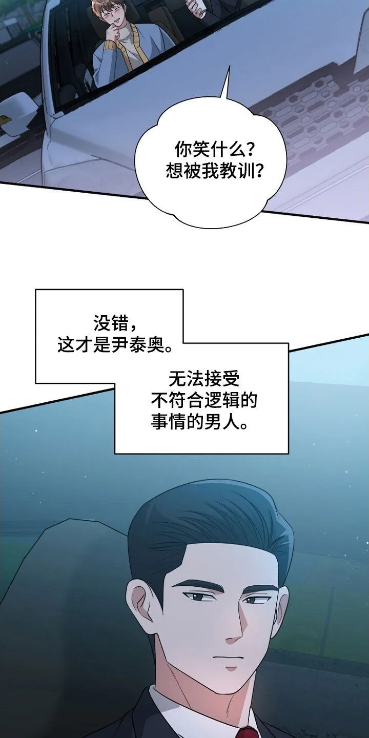第92章：留下 第25页