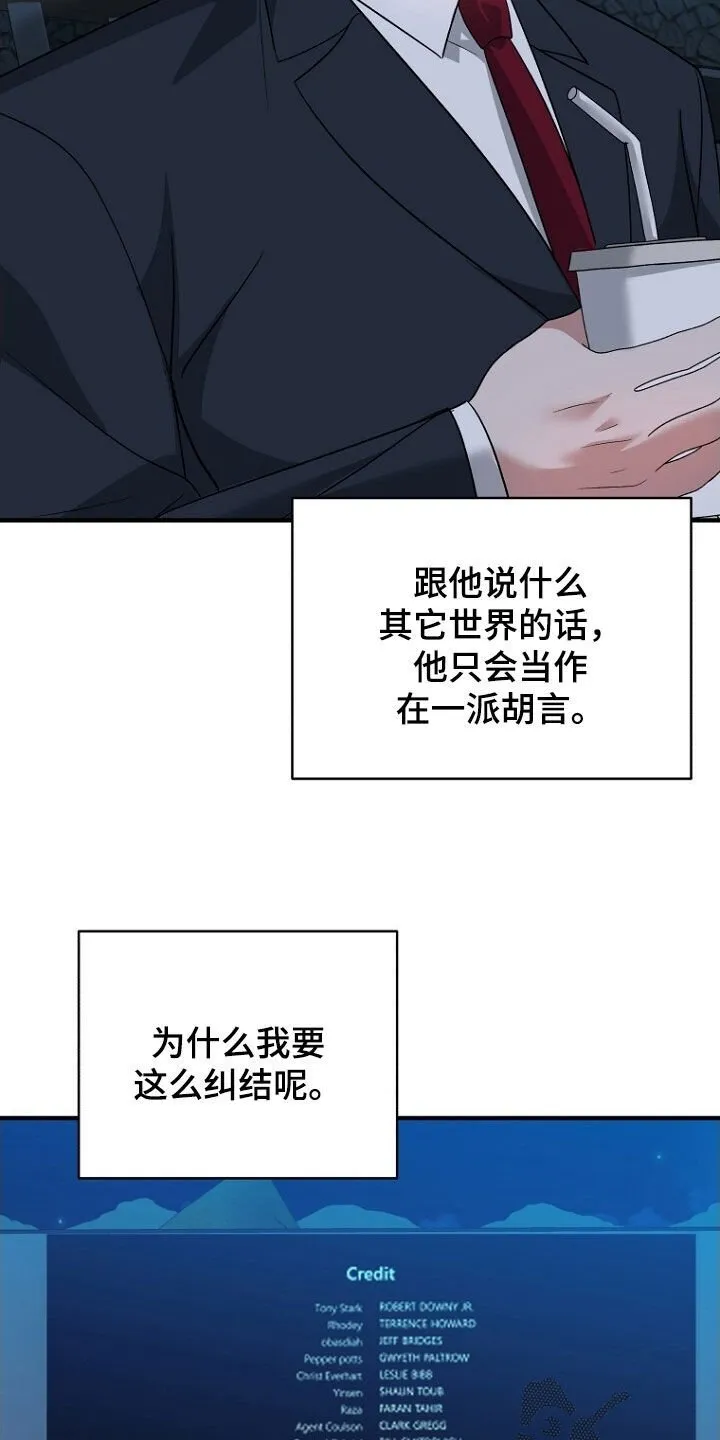 第92章：留下 第26页
