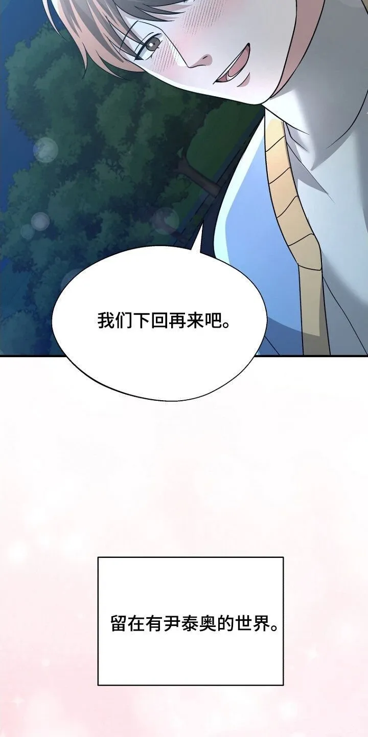 第92章：留下 第28页