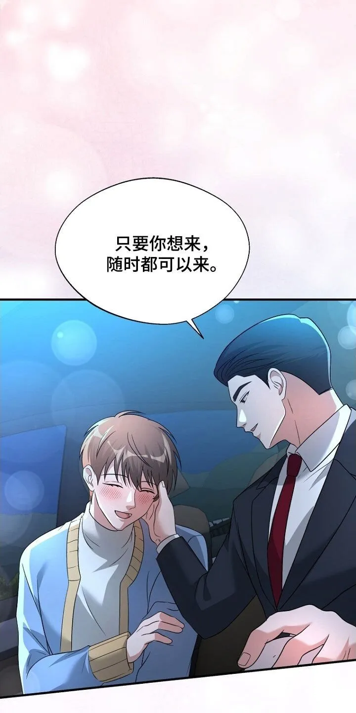 第92章：留下 第29页