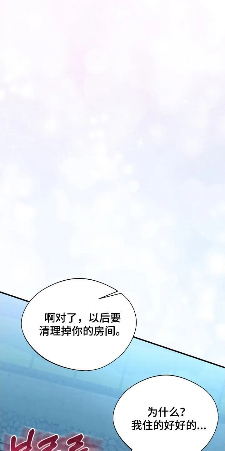 第92章：留下 第30页