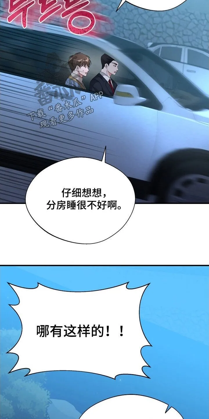 第92章：留下 第31页