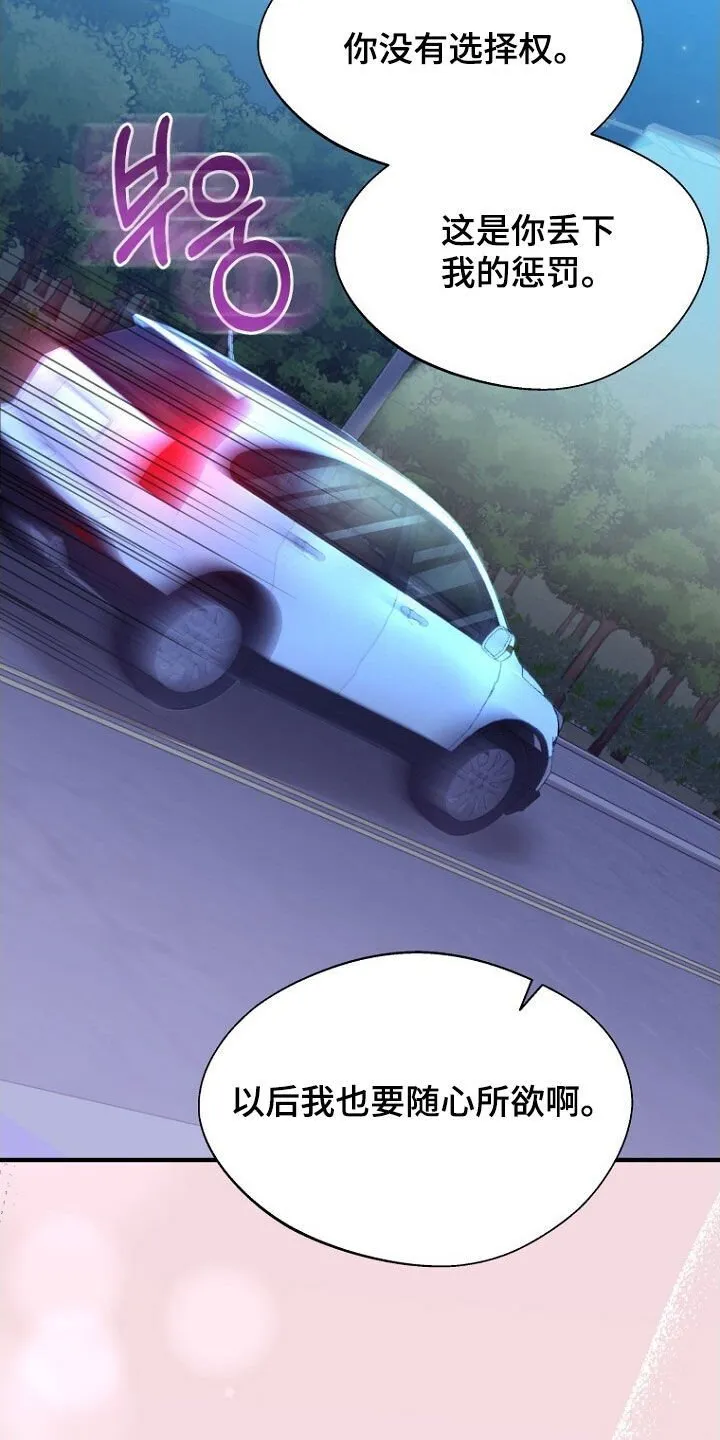 第92章：留下 第32页