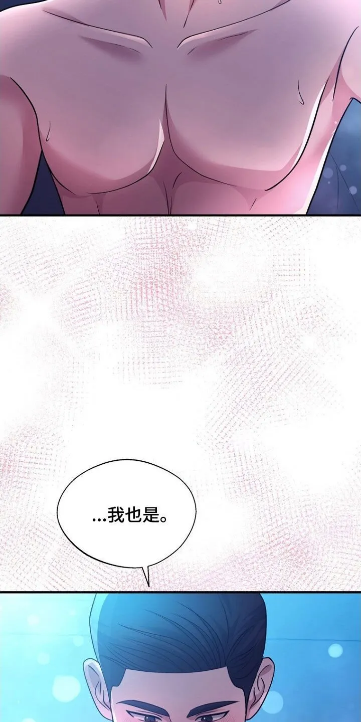 第92章：留下 第36页