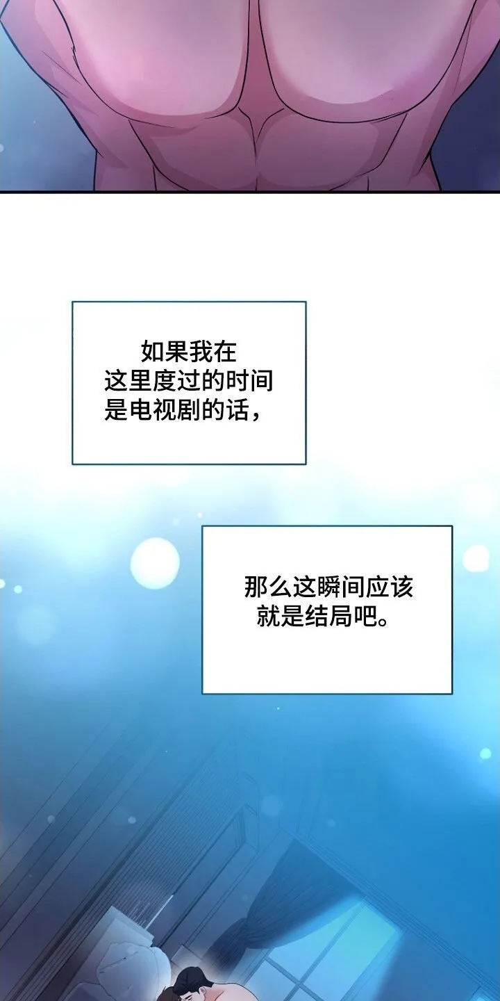 第92章：留下 第38页