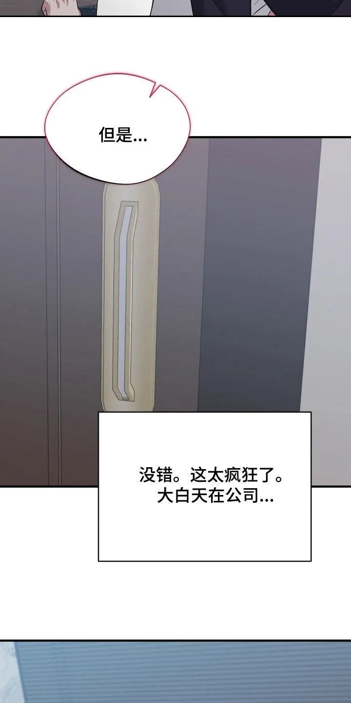 第93章：悲伤的事 第5页