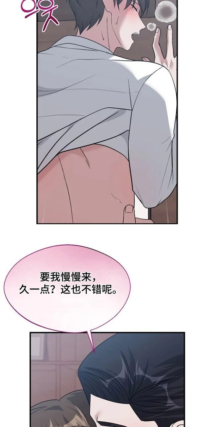 第93章：悲伤的事 第7页