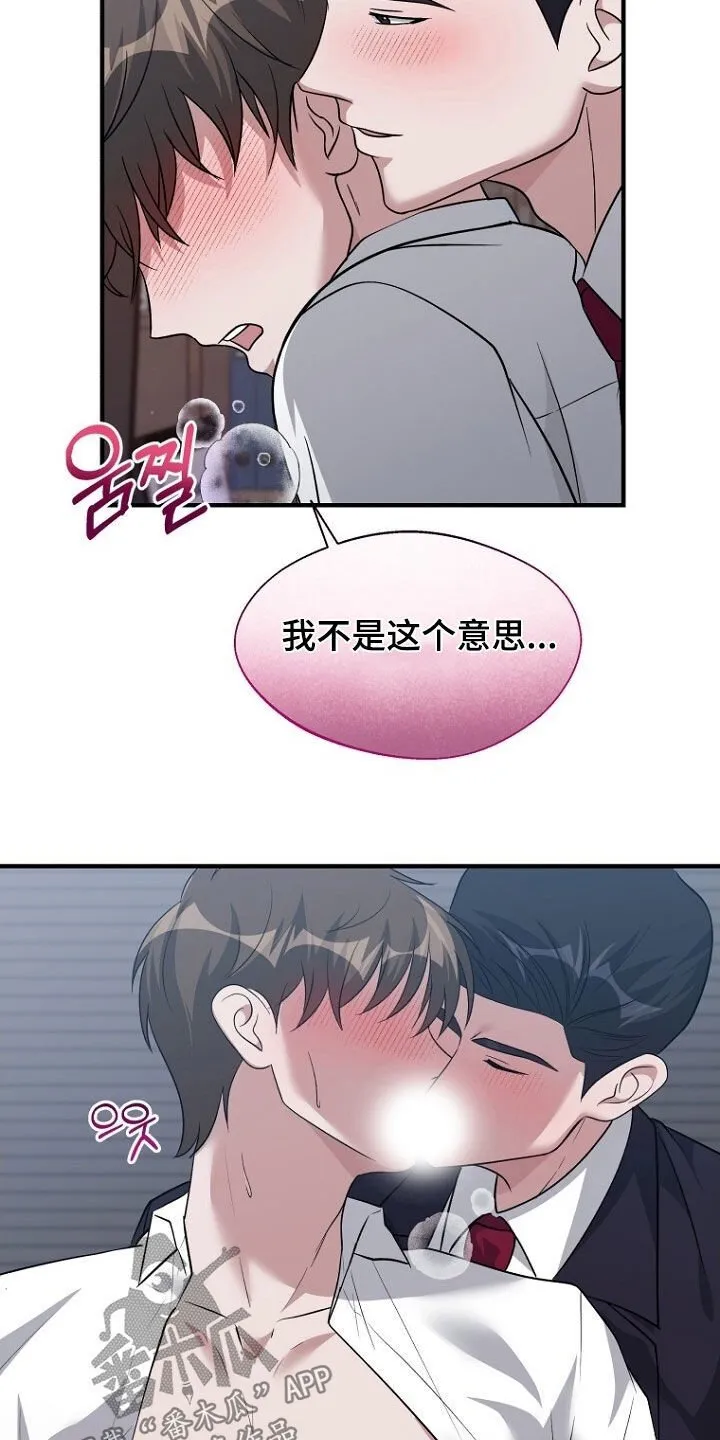 第93章：悲伤的事 第8页