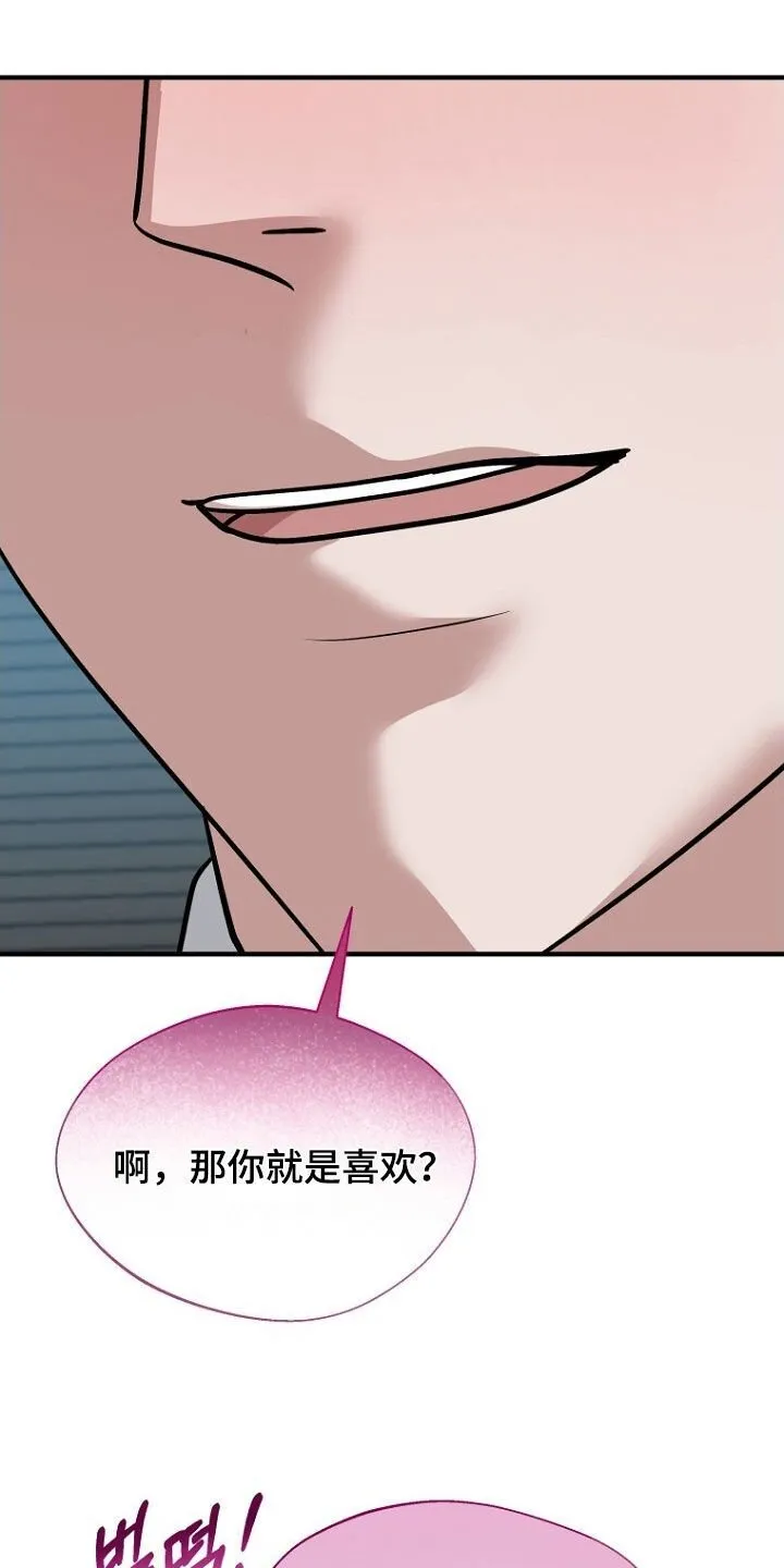 第93章：悲伤的事 第12页
