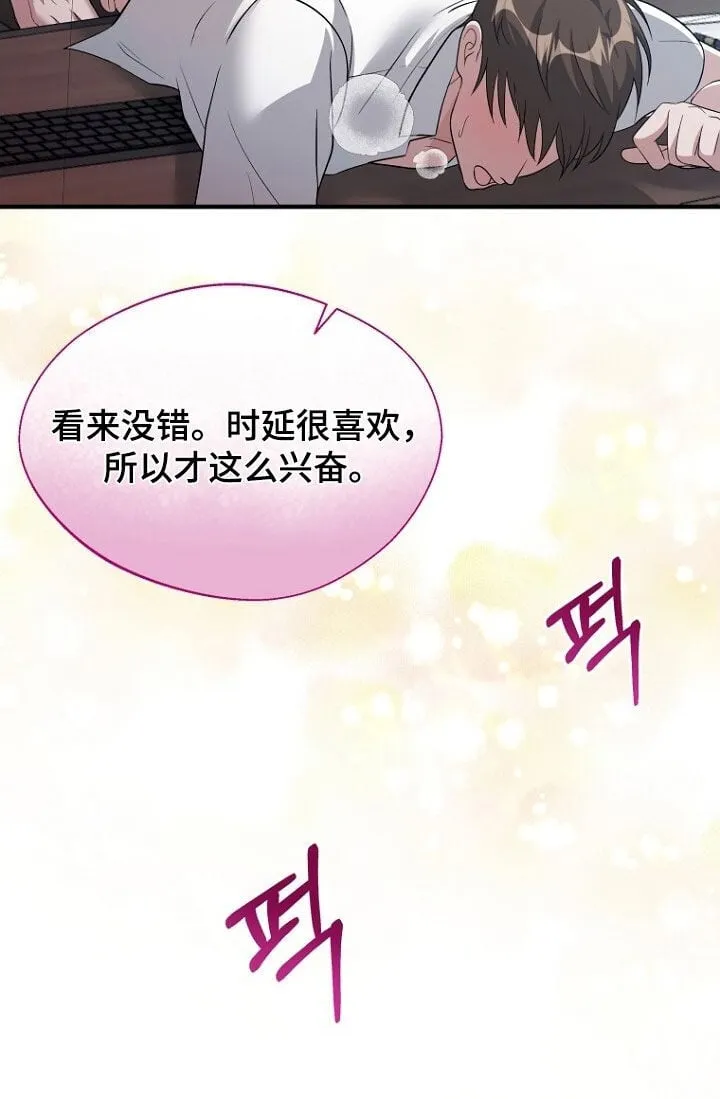 第93章：悲伤的事 第16页