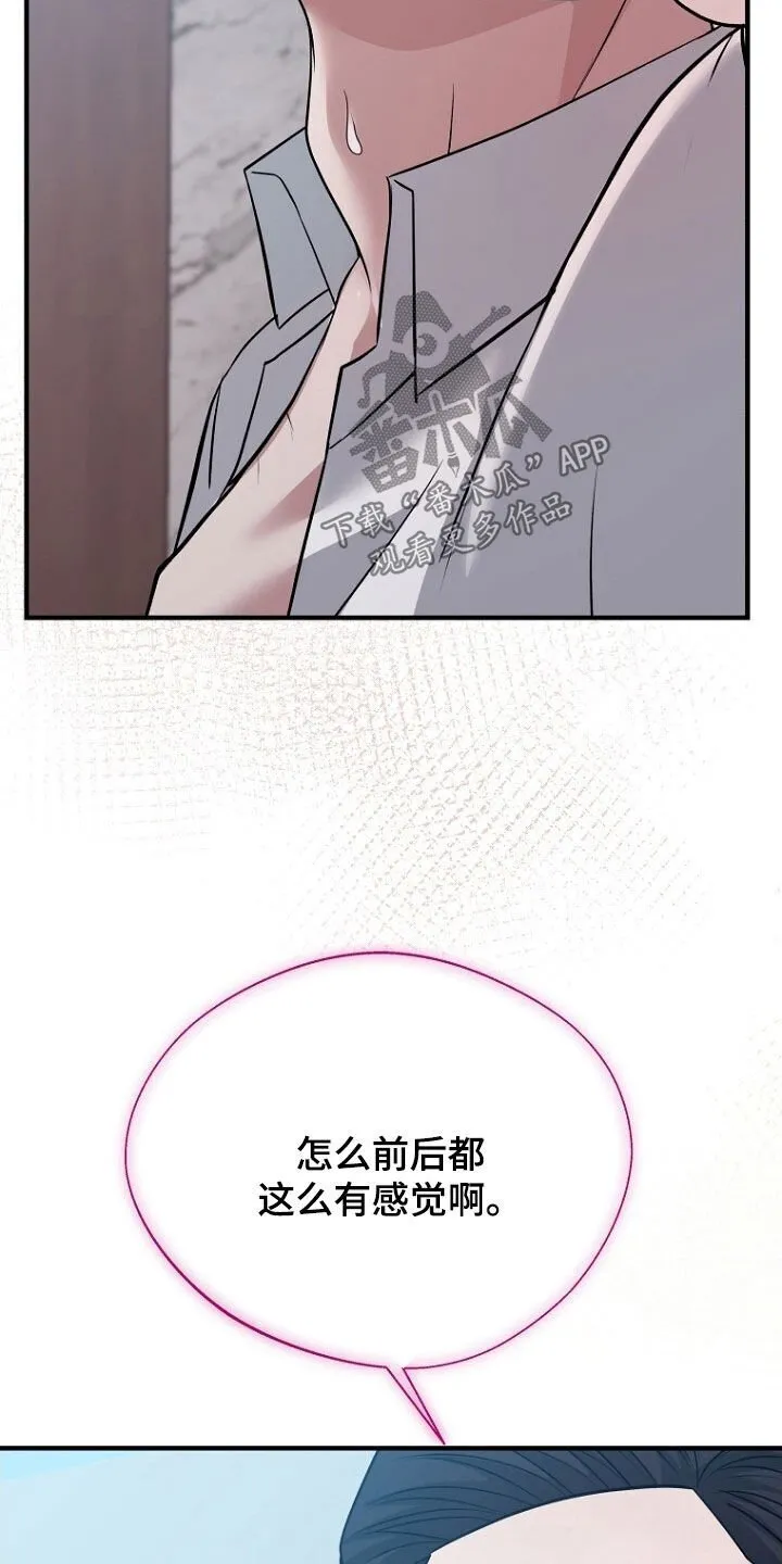 第93章：悲伤的事 第18页