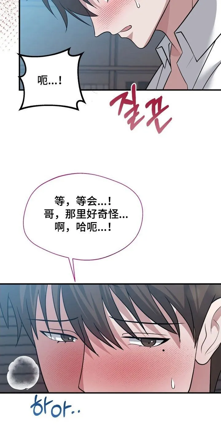 第93章：悲伤的事 第20页