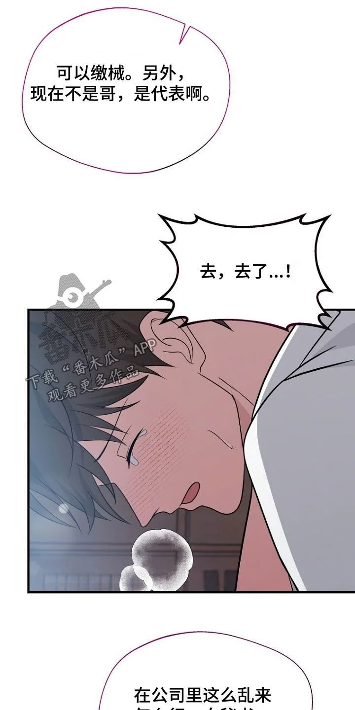 第93章：悲伤的事 第21页