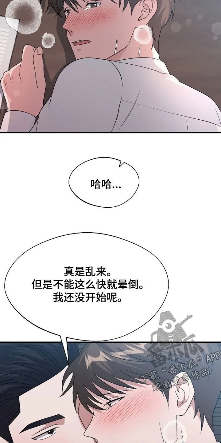 第93章：悲伤的事 第23页