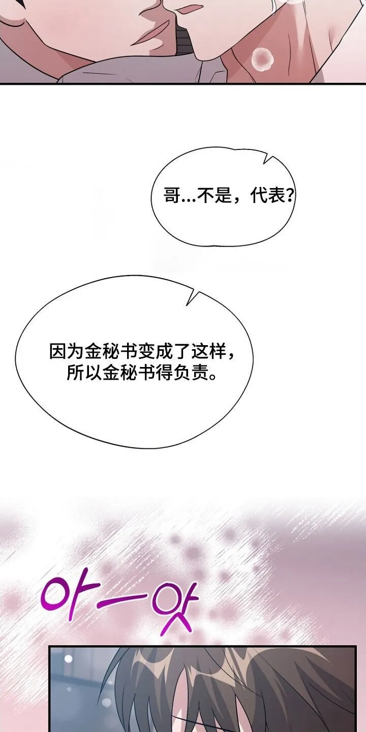 第93章：悲伤的事 第24页